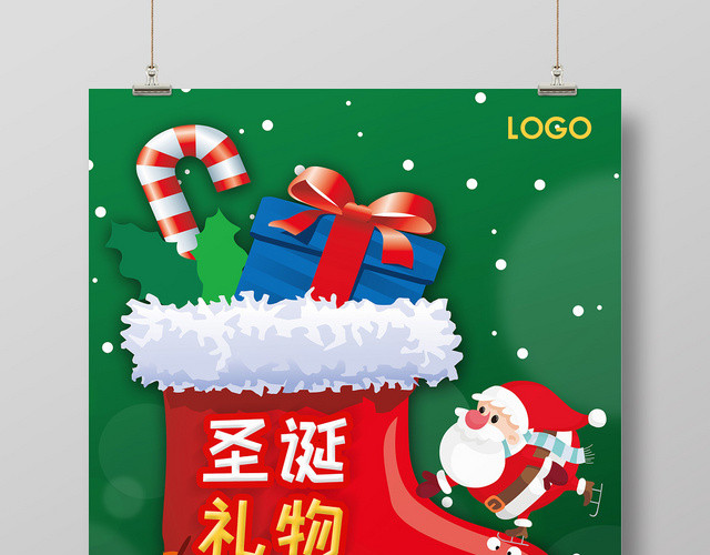 绿色圣诞礼物圣诞节海报