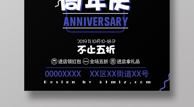 周年庆倒计时彩色数字渐变黑酷海报