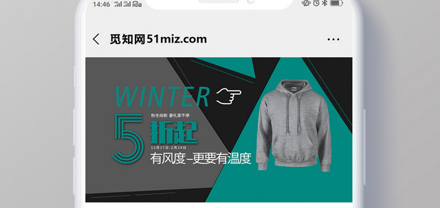 简约大气创意秋季上新秋冬钜惠秋冬服装促销公众号首页图