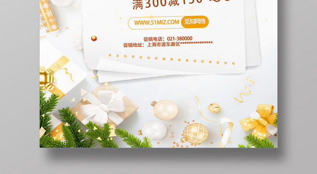 白色简约圣诞节促销圣诞优惠海报