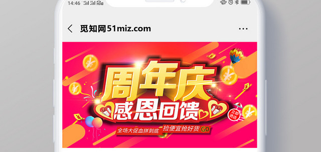 红色几何简约周年庆公众号微信首页图