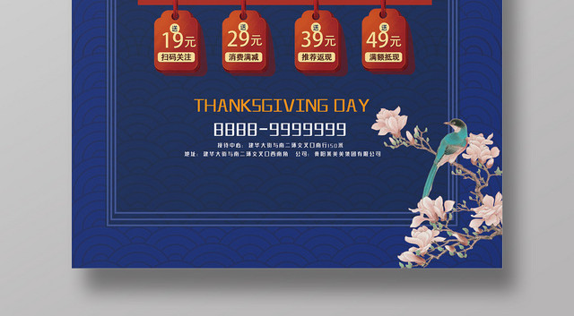 蓝色中国风大气优雅模板国潮风海报