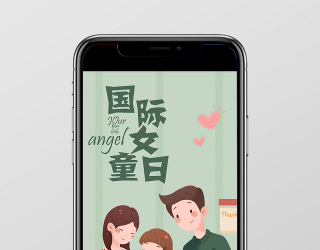 卡通绿色国际女童日手机首图