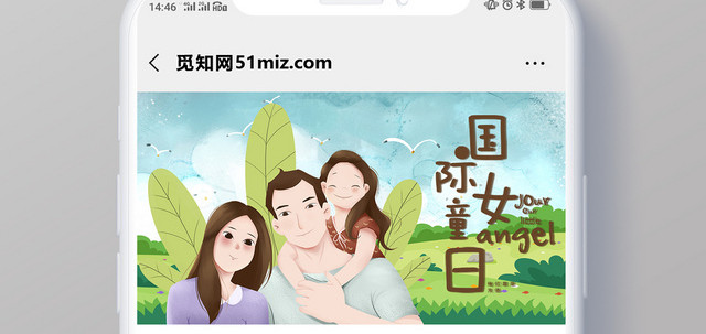 卡通手绘国际女童日手机公众号首图