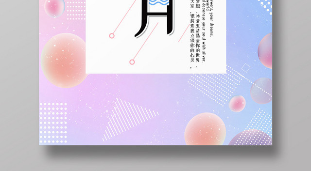 红蓝色卡通浪漫十一月11月你好2019季节海报