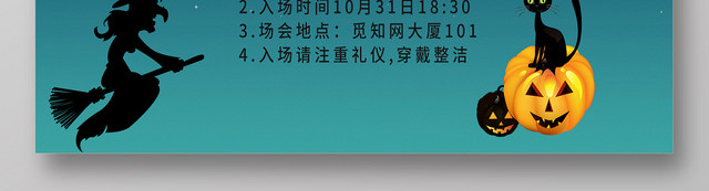 蓝绿色梦幻万圣节入场券