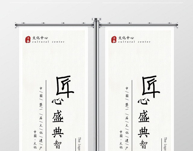 匠心道旗