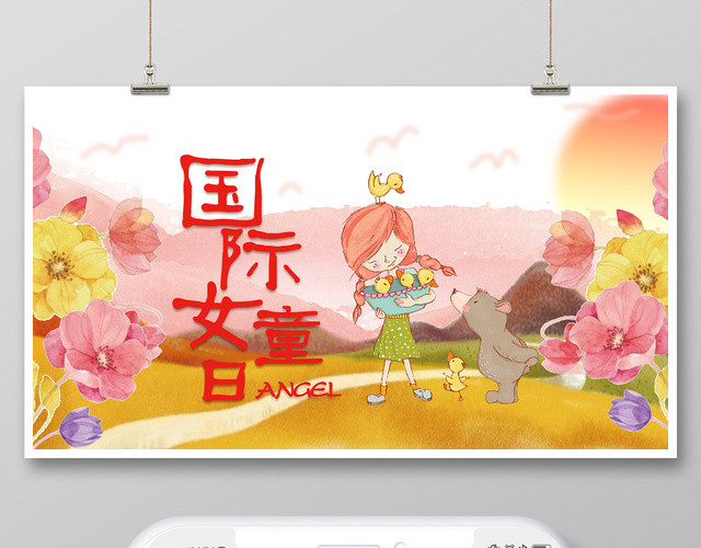 橙色粉色国际女童日手机公众号首图