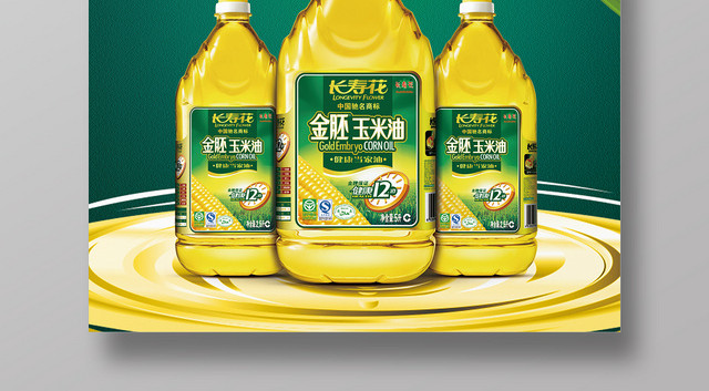 绿色几何简约创意玉米油海报