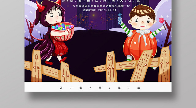 紫色梦幻万圣节之夜宣传海报