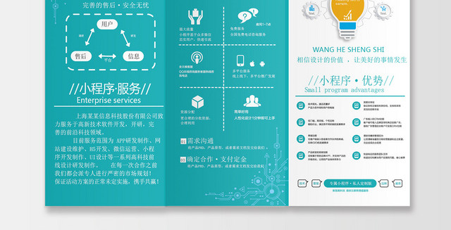 微信应用号小程序三折页