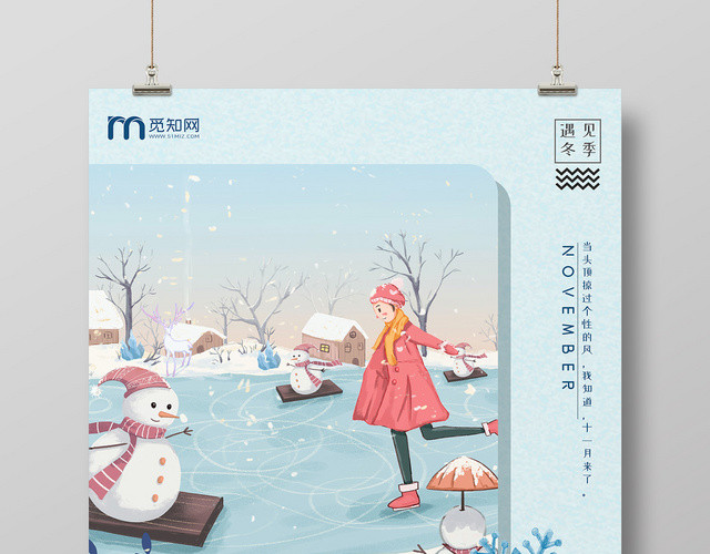 蓝色卡通浪漫雪地你好十一月雪人海报