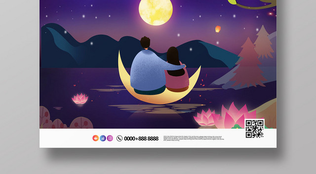 蓝紫色插画浪漫户外夜景晚安海报