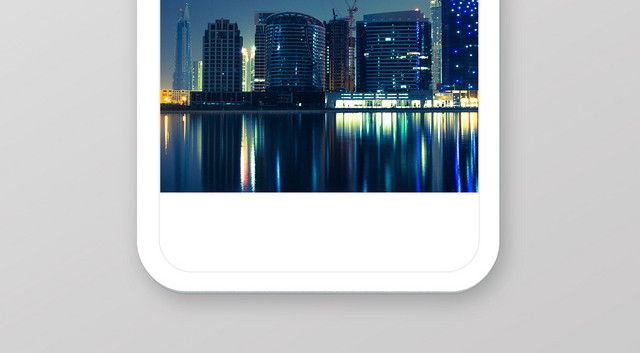 夜晚城市晚安好梦手机海报