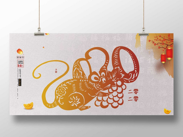 2020鼠年新年金色喜庆传统节日过年海展板