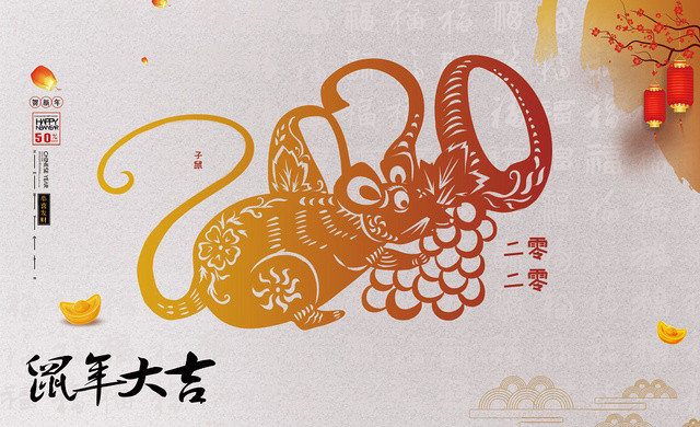 2020鼠年新年金色喜庆传统节日过年海展板