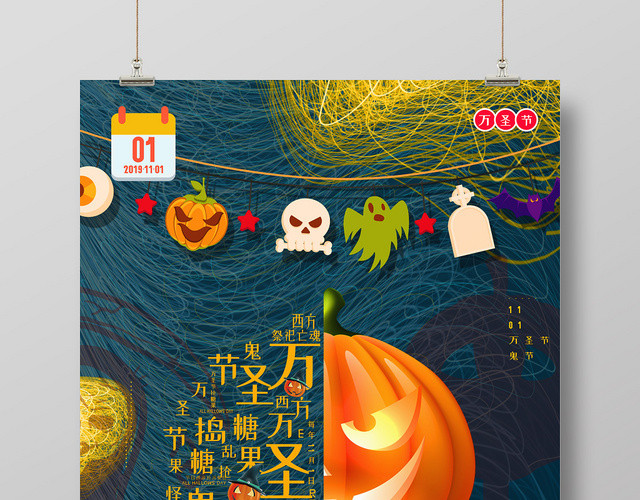 蓝色一日万圣节南瓜灯鬼促销海报