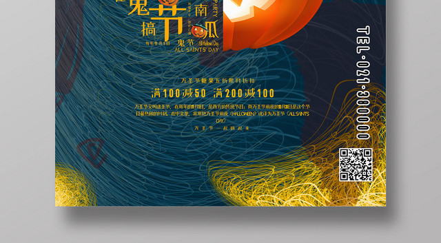 蓝色一日万圣节南瓜灯鬼促销海报