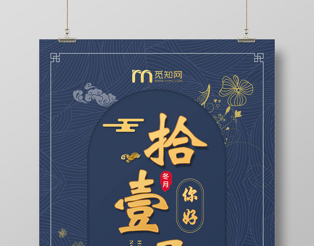 大气蓝色模板十一月11月你好宣传海报