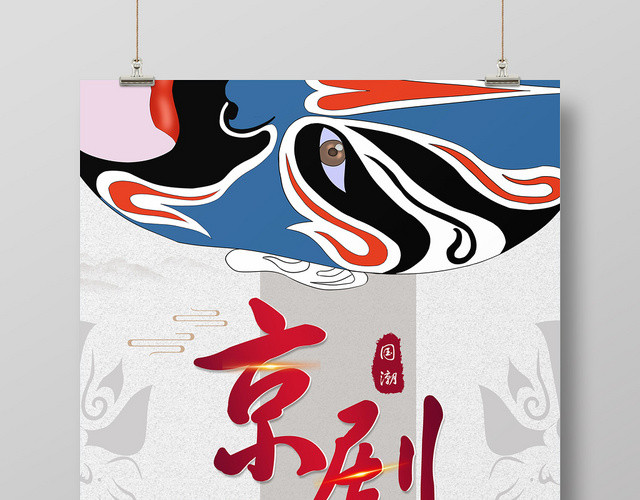 简约国潮京剧脸谱宣传海报