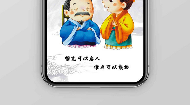 简约大气卡通风白色系国际宽容日宽容日宣传手机海报