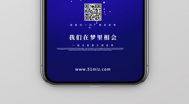 蓝色星空创意C4D晚安MYBABY海报