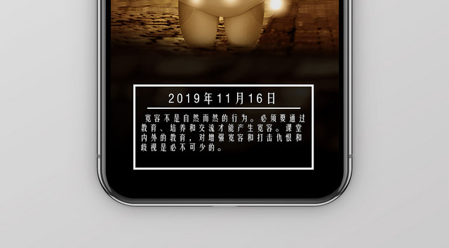 温馨梦幻大白11月16日国际宽容日手机展示手机壁纸