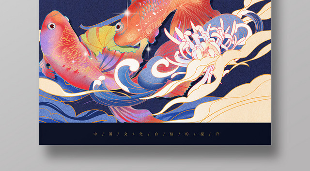手绘插画风国潮当道宣传海报
