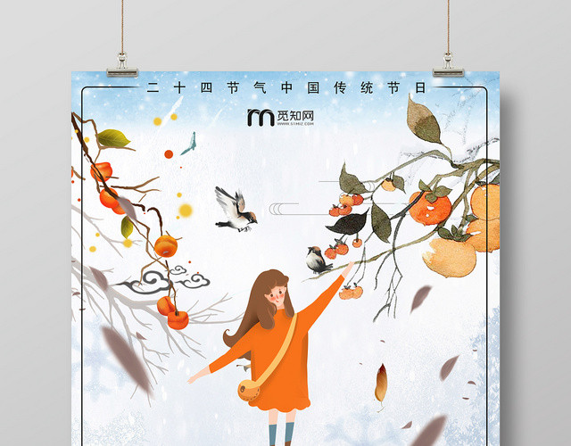 白色手绘卡通简约风二十四节气霜降海报