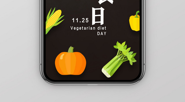 黑色卡通国际素食日手机海报
