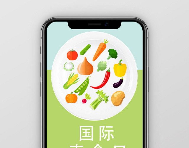 绿色卡通国际素食日手机海报