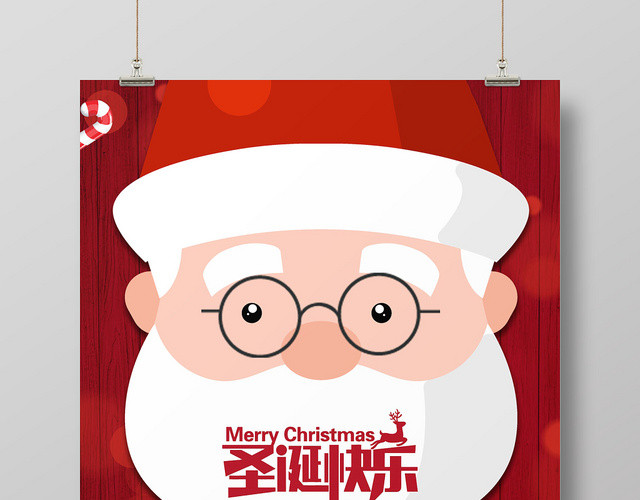 圣诞快乐圣诞节活动海报