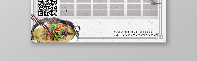 白色背景麻辣涮羊肉积分卡