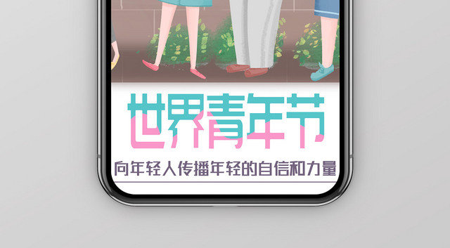 扁平卡通11月19日世界青年看书宣传手机海报
