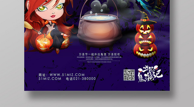 紫色卡通万圣节海报