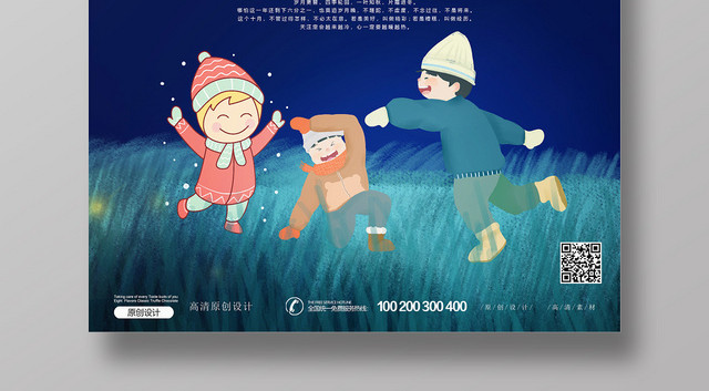 大气蓝色夜景模板十一月11月你好宣传海报