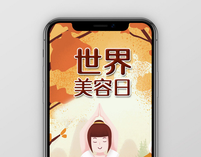 手绘美女世界美容日手机海报