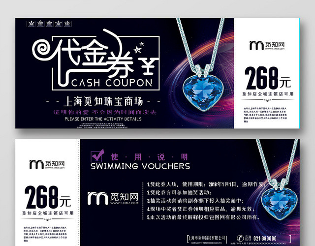 黑色彩色光线大气简约珠宝首饰代金券优惠券