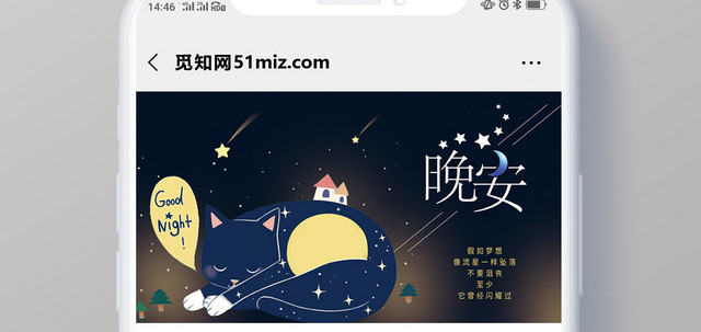 蓝色晚安海报