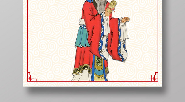 校园文化名人名言孔子文化海报