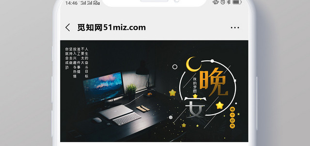 封面晚安你好夜景工作加班微信公众号首图