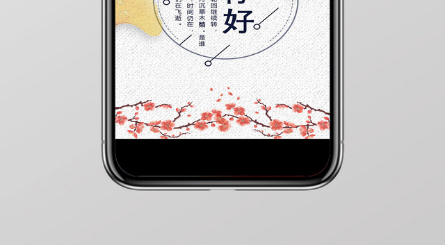 简约风十一月11月你好磨砂底纹海报