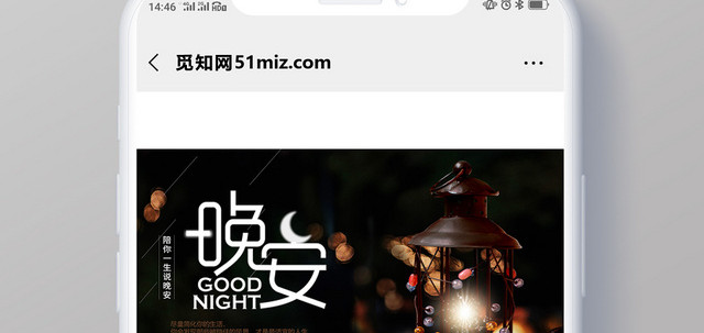 城市夜景小清新晚安你好创意海报