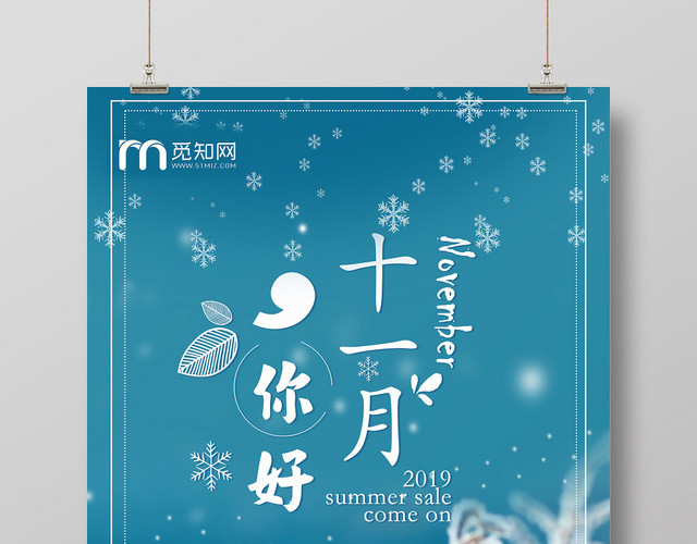 十一月11月你好蓝色雪景冬天唯美海报