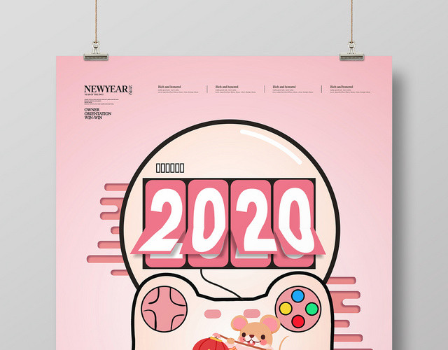 2020鼠年新年快乐粉色创意简约卡通宣传海报