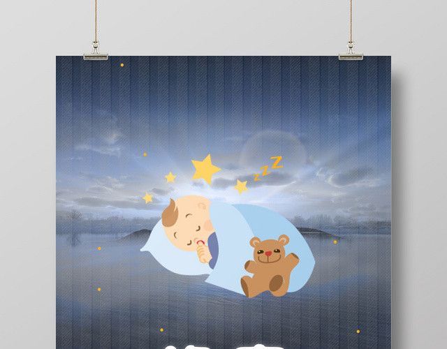 深蓝色晚安卡通海报