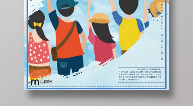 清新时尚青春奋斗无奋斗不青春公益海报
