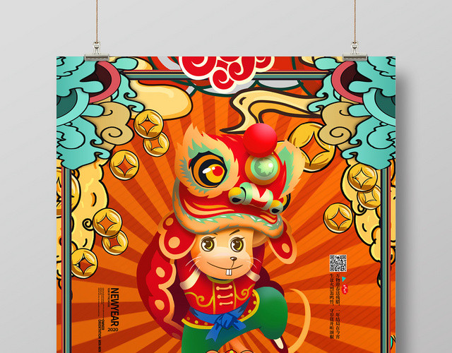国潮风2020年迎鼠年新年海报设计