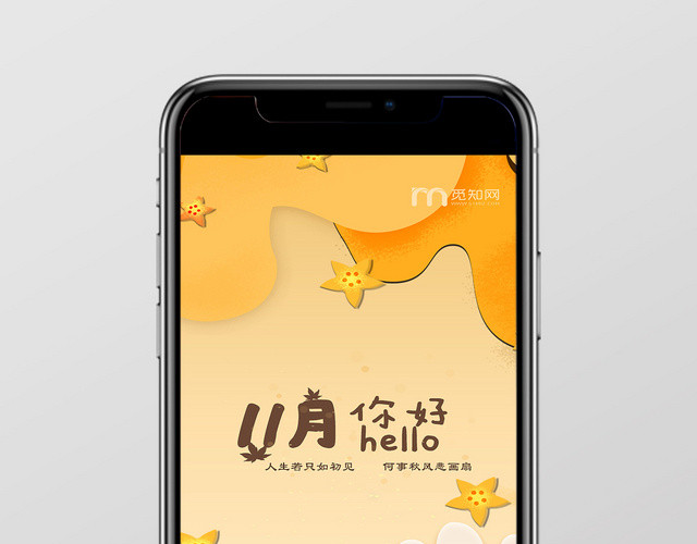 十一月11月你好文艺手绘黄色秋景唯美海报