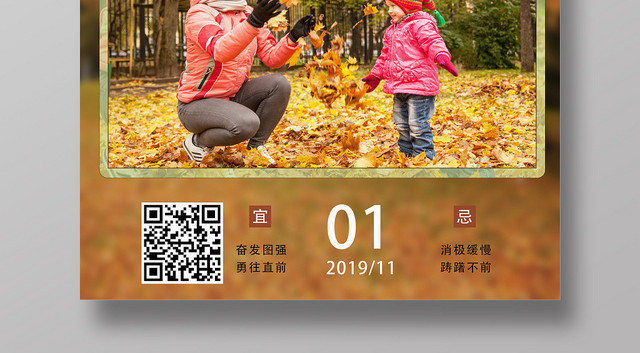 棕色温馨11月十一月你好海报